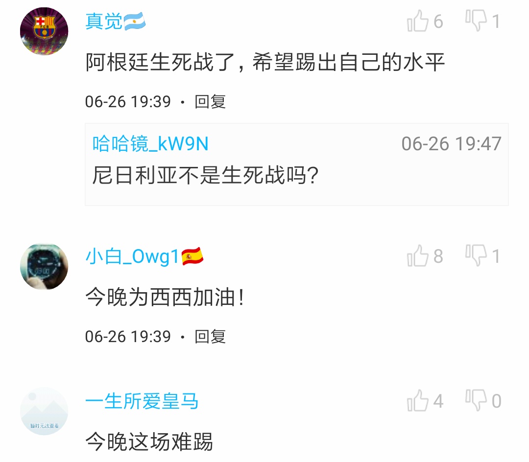 梅西阿根廷尼日利亚,阿根廷vs尼日利亚梅西进球