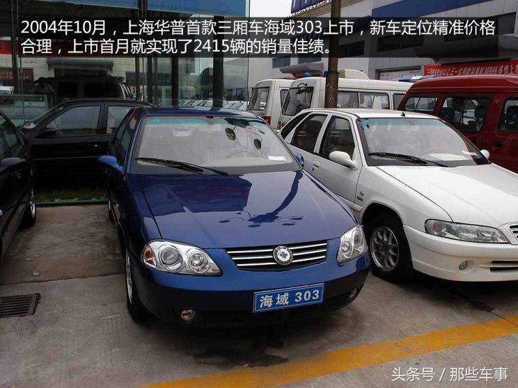 定位中高端轿车，却用廉价车型做探路石——迷途中消失的华普