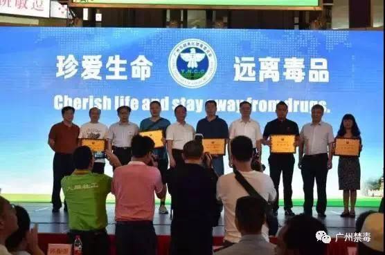 广州市白云区开展禁毒宣传活动,广州黄埔国际禁毒日宣传活动