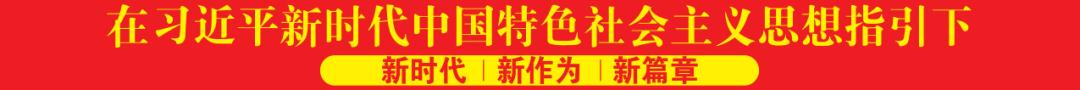 新时代新作为奋力实现中国梦,新时代足球的崛起