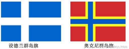 由世界杯北欧足球队，带你理清眩晕的北欧“十“字旗！