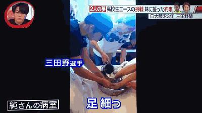 岛国小哥哥将妹妹的骨灰守在身边，发誓加入日本国家队，每天清晨5点起床练球……