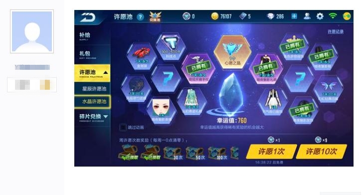 qq飞车手游抽a车飞跃,qq飞车手游抽a车要多少能源