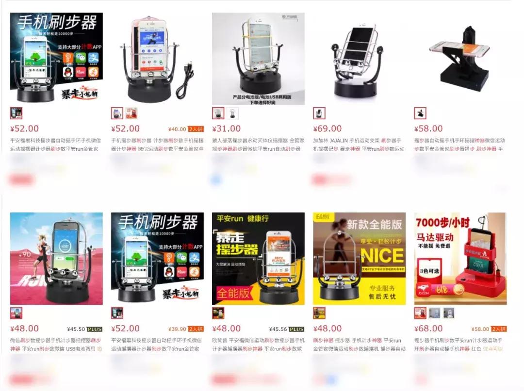 刷步神器对手机有影响吗,最新刷步神器