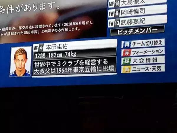 日本电视台报道世界杯,日本电视台解说世界杯决赛