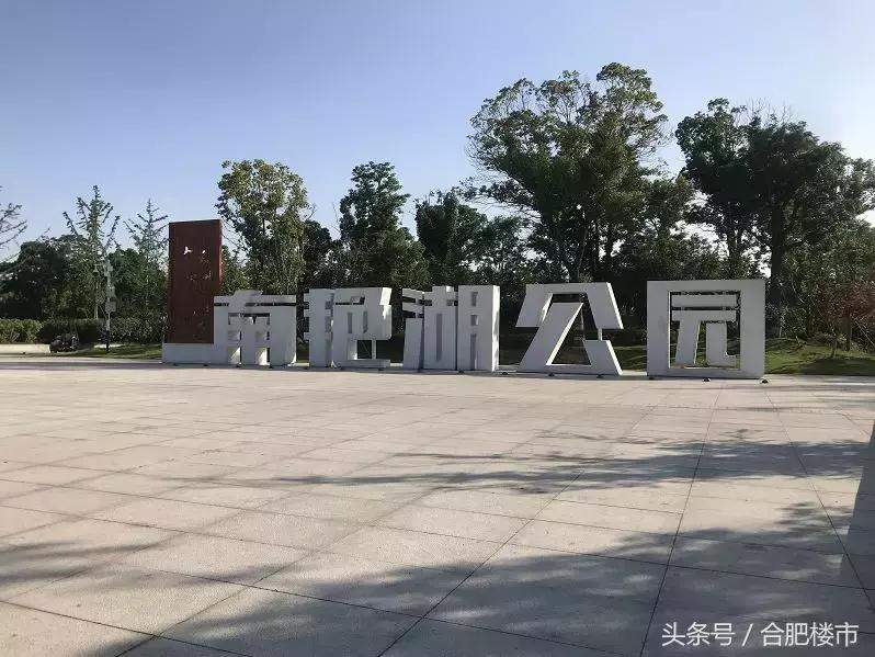 合肥政务和滨湖,合肥产融中心板块