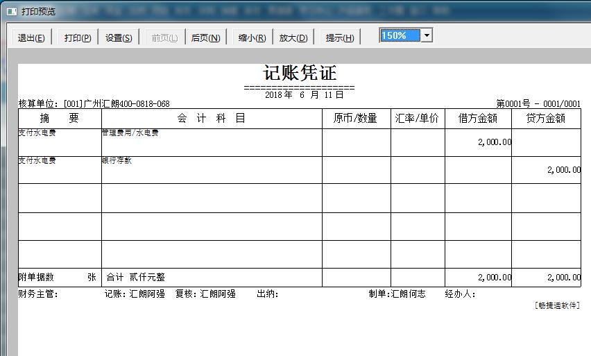 畅捷通t3打印教程,畅捷通为什么打印不了