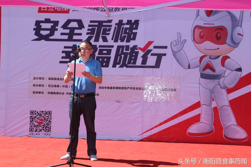 电梯安全宣传活动视频,电梯安全知识宣传活动讲话稿