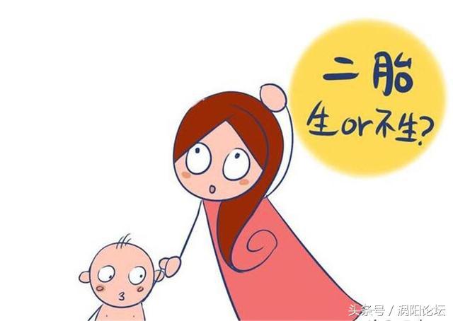 为什么越来越多的宝妈不想生二胎,宝妈坚决不生二胎的理由