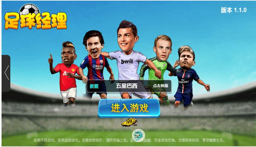 世界杯来了有什么足球游戏可以玩,世界杯不踢球的游戏