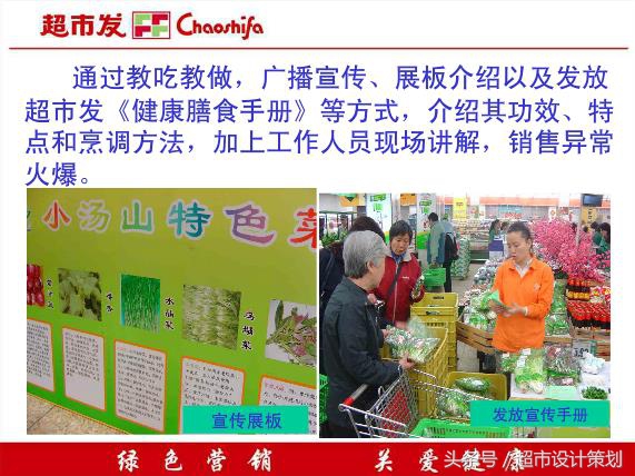 超市生意经书,生意经的销售方法