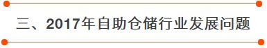 国内仓储行业现状,仓储行业发展总结