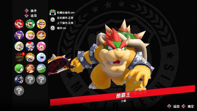 马力欧网球ace容量,马力欧网球王牌测评