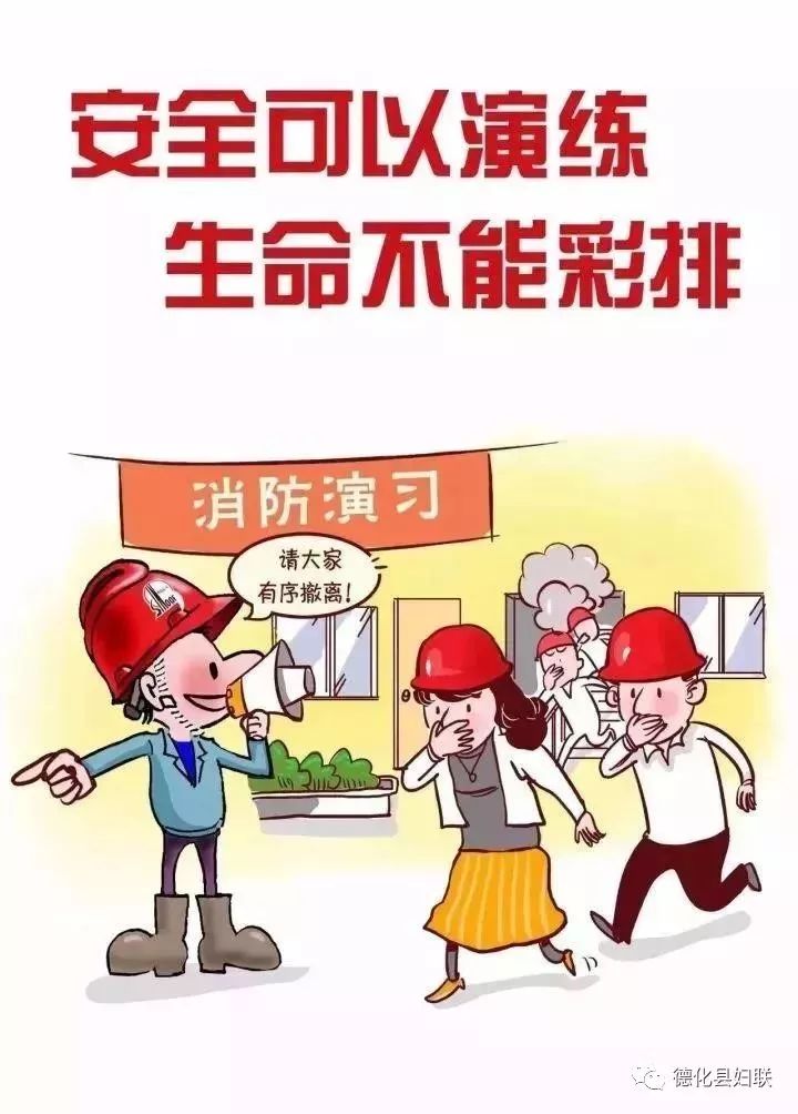 安全常识漫画版,安全漫画大全简单又漂亮