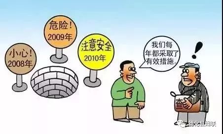 安全常识漫画版,安全漫画大全简单又漂亮