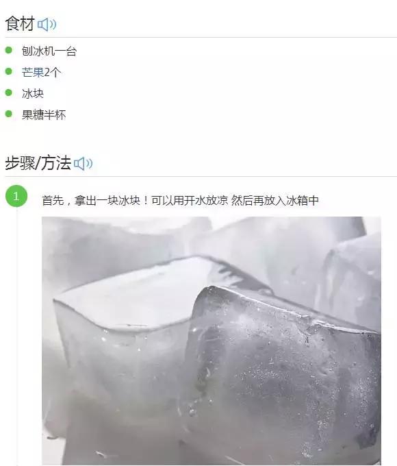 夏日芒果冰沙,蜜瓜芒果冰沙