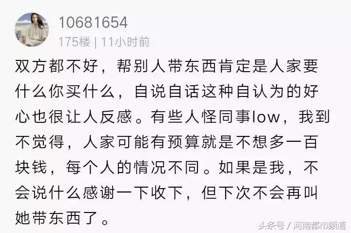 上海：出国帮同事代购香水，因为这件事遭拒收！网友吵翻了……