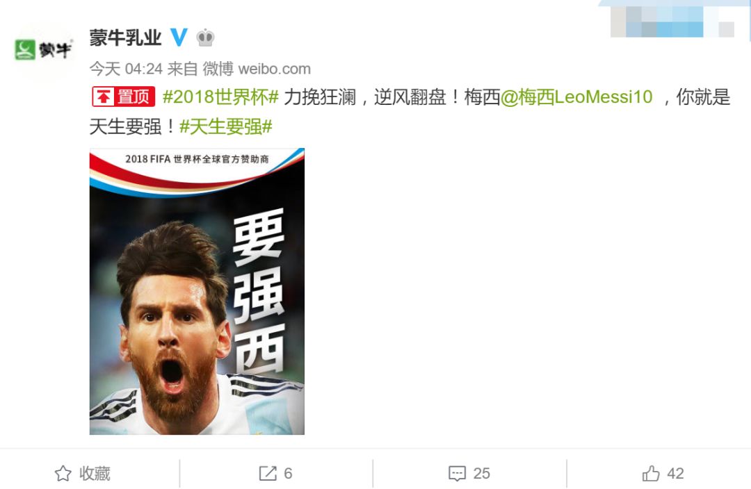 蒙牛乳业梅西广告,梅西蒙牛宣传