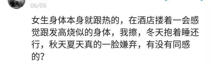 为什么男的洗澡水会感觉热,为什么有的人洗澡希望水越烫越好