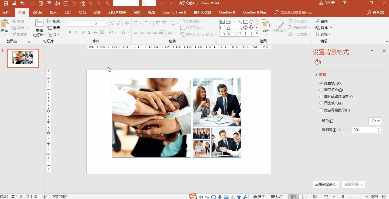 三招搞定所有ppt封面,ppt图文排版技巧