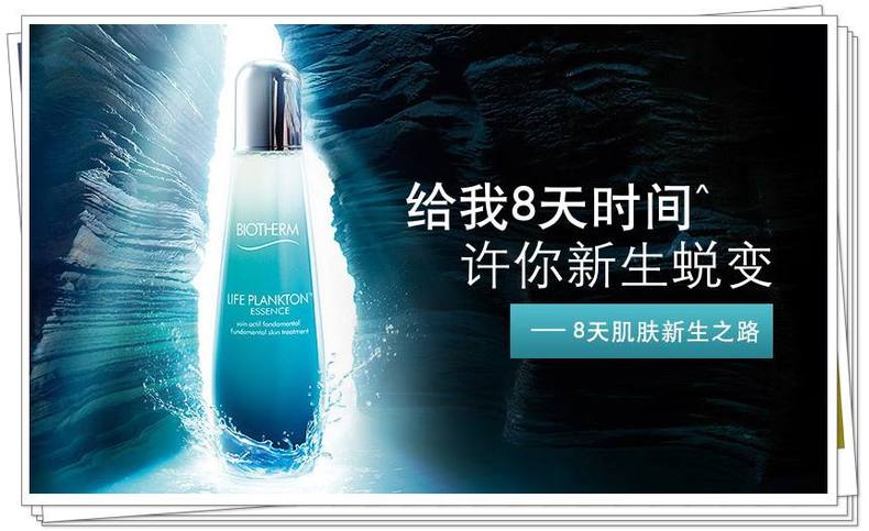 空瓶回忆碧欧泉的几个产品 (碧欧泉奇迹精华明星)