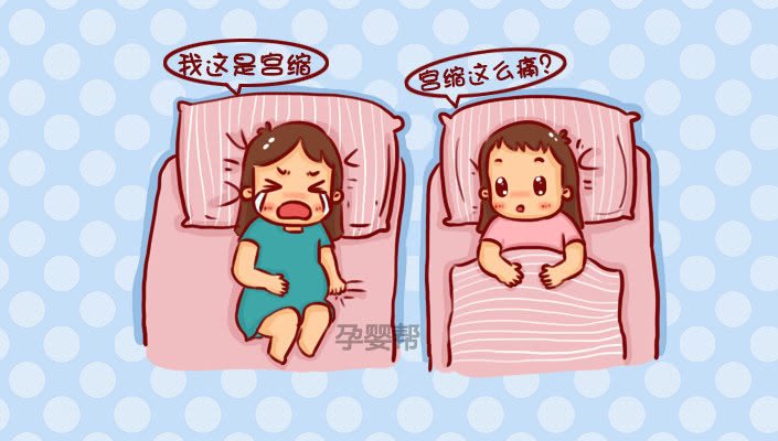 真假宫缩的疼痛位置图,七个月真假宫缩区别