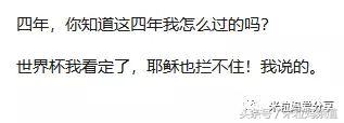 老公要看世界杯,老公看世界杯最新视频