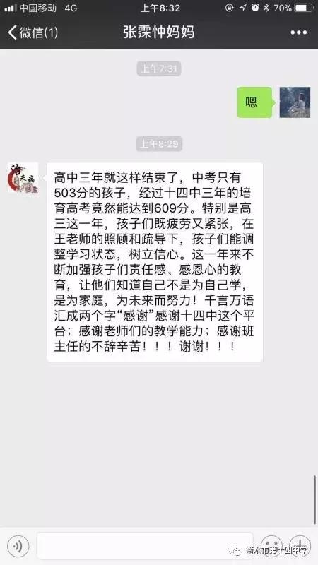 衡水十四中高考,衡水十四中高考2021排名一览表