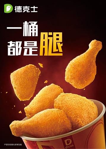 全员实践“双脆”超级战略德克士全国2400店停业培训4小时