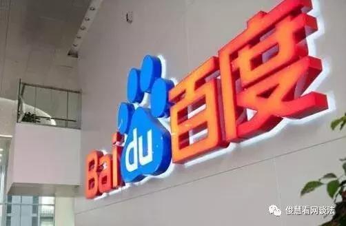 这种竞价排名收入被判非法！百度李彦宏心痛，搜狗王小川跟着失眠