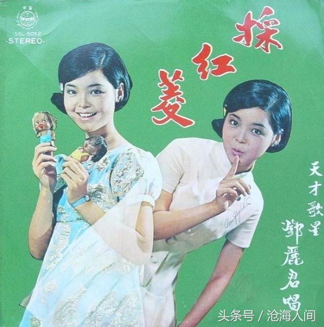 听邓丽君的歌被判刑,听邓丽君的歌感受岁月的甜美