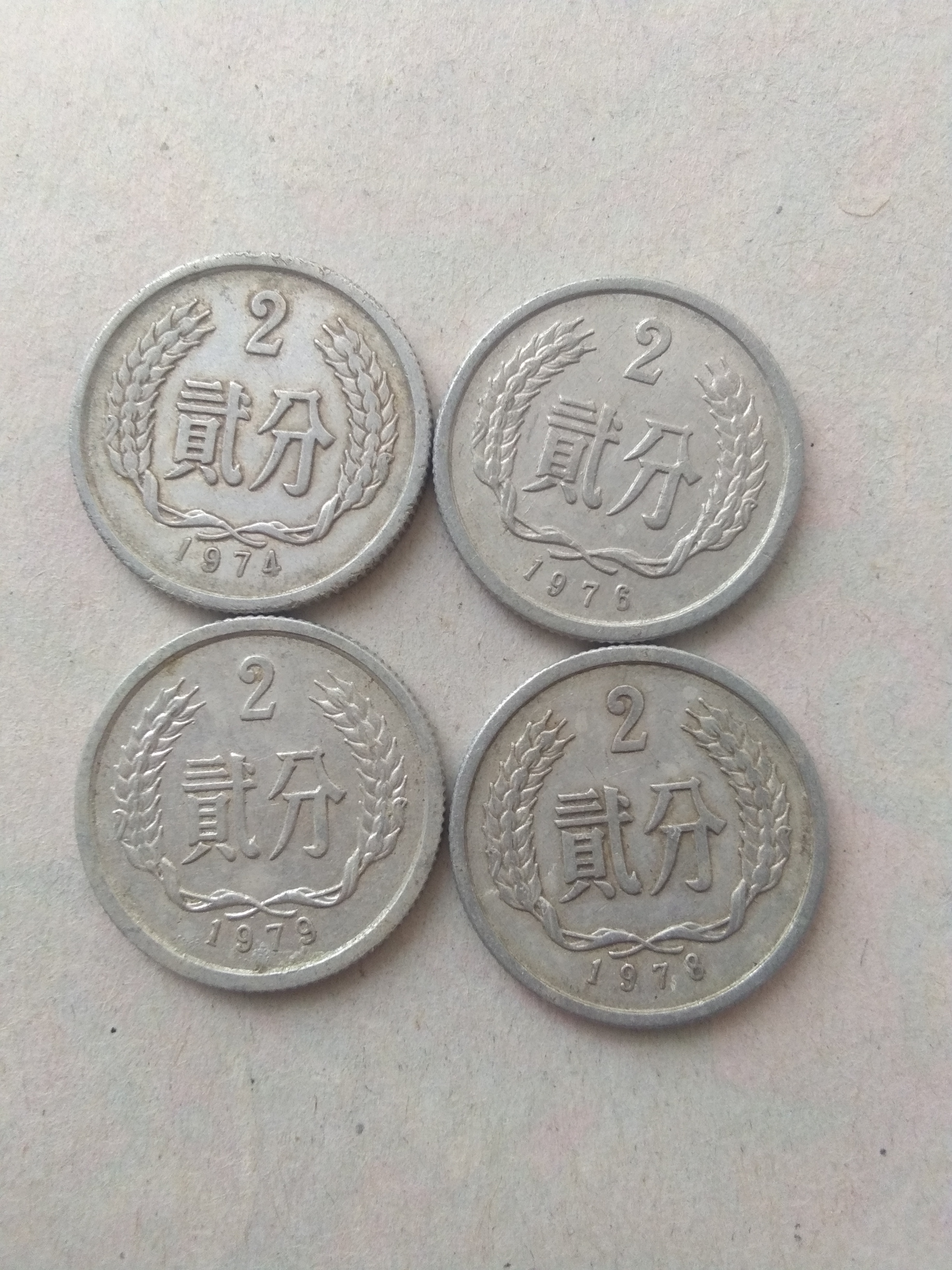 贰分硬币价格表,贰分钱硬币价格一览表