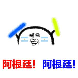 你要世界杯还是C*杯罩**？