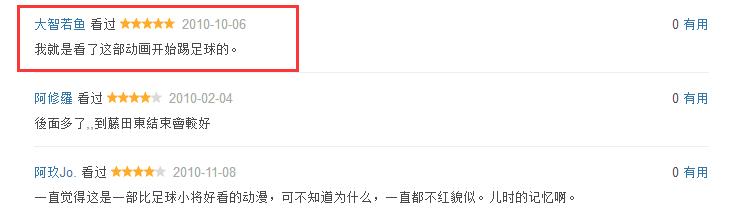 世界杯让你失望，何不来看看这几部足球动漫？