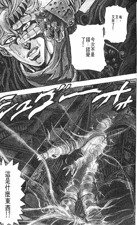 jojo的奇妙冒险第二季柱之男结局,jojo的奇妙冒险2柱之男背景音乐