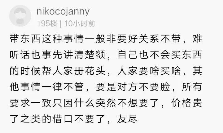 出国帮同事代购香水，因为这件事遭拒收！网友吵翻了……