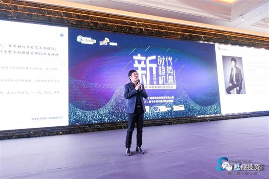 甦翔投资解密2018年财富地图，助力投资者对标新经济