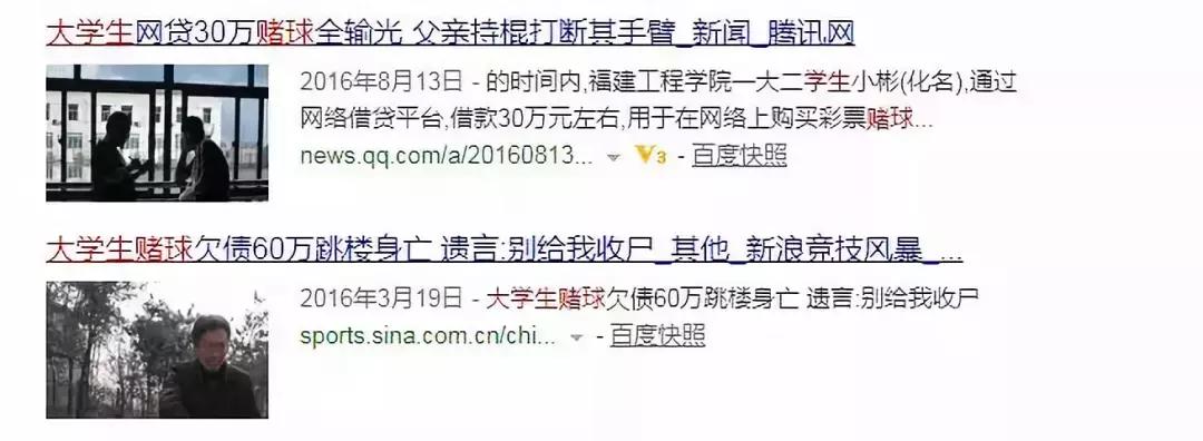 *球赌**是*局骗**，参与者稳赔不赚！警方已介入调查！