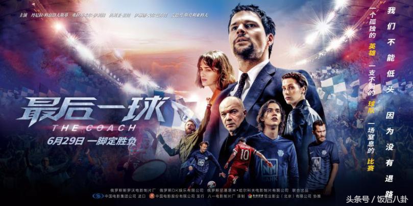 俄罗斯的最后一战,俄罗斯最后一球剪辑