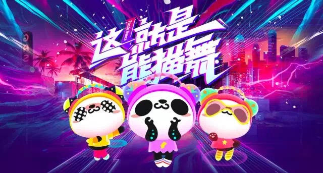 骚猪pddcsgo,pdd直播间为什么没有熊猫tv