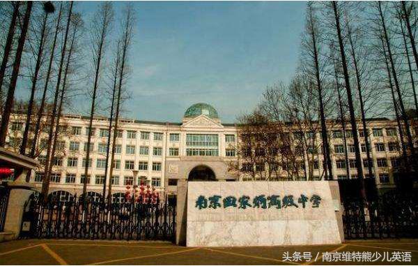2018南京各校高考成绩单出炉！南京最强中学是……