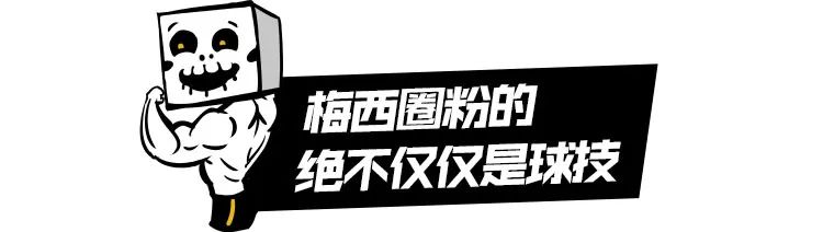 说梅西的球员,为什么说梅西的天赋让足球受益