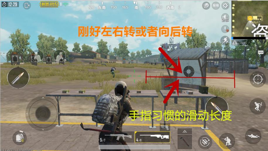 刺激战场灵敏度端游,刺激战场灵敏度手机版电脑版