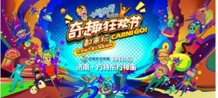 风靡欧美的魔性游戏根本停不下来,国外大型互动真人游戏