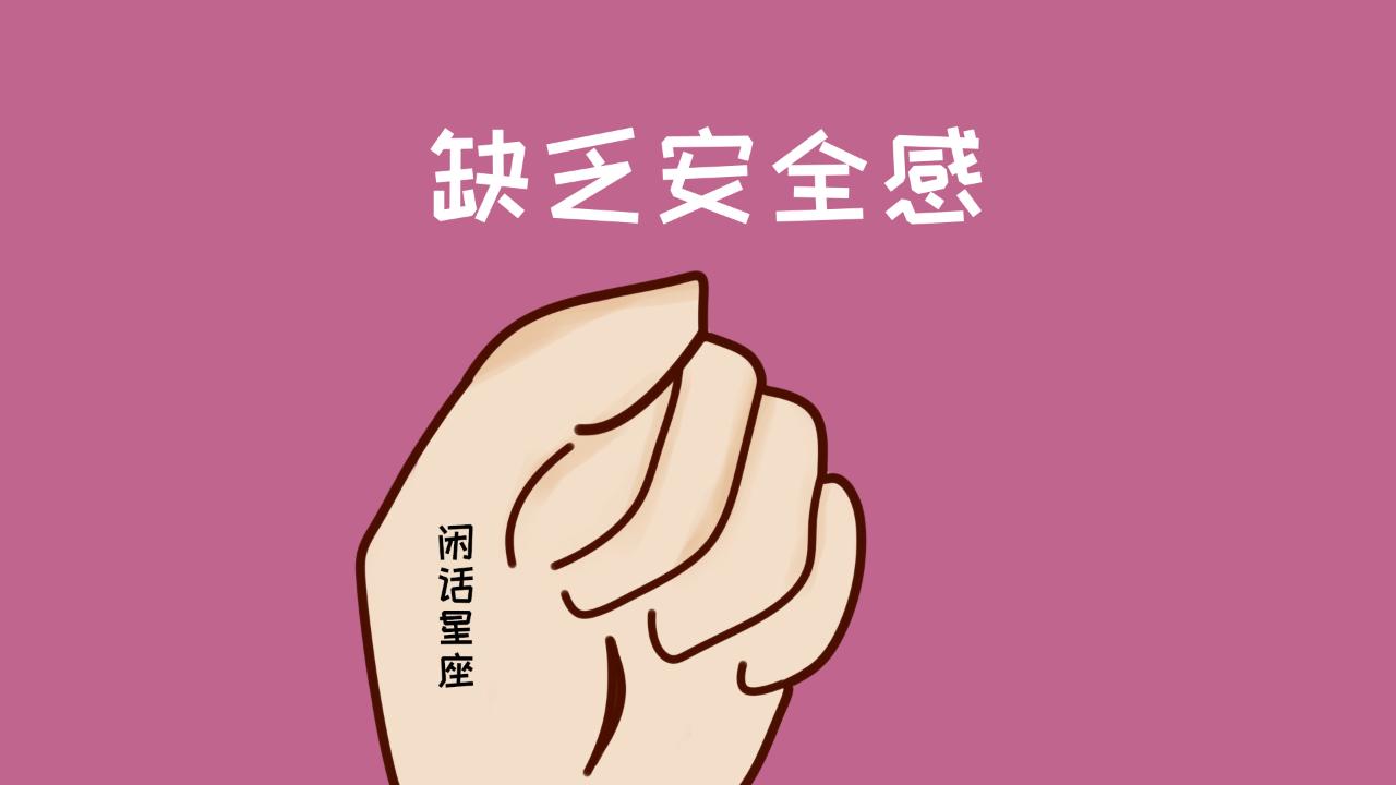 手握拳的方式看一个人的性格,握拳姿势测试性格可信吗