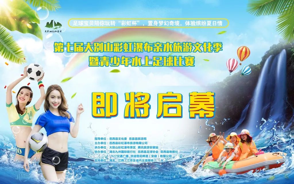 岳西思源学校足球比赛,岳西县足球比赛