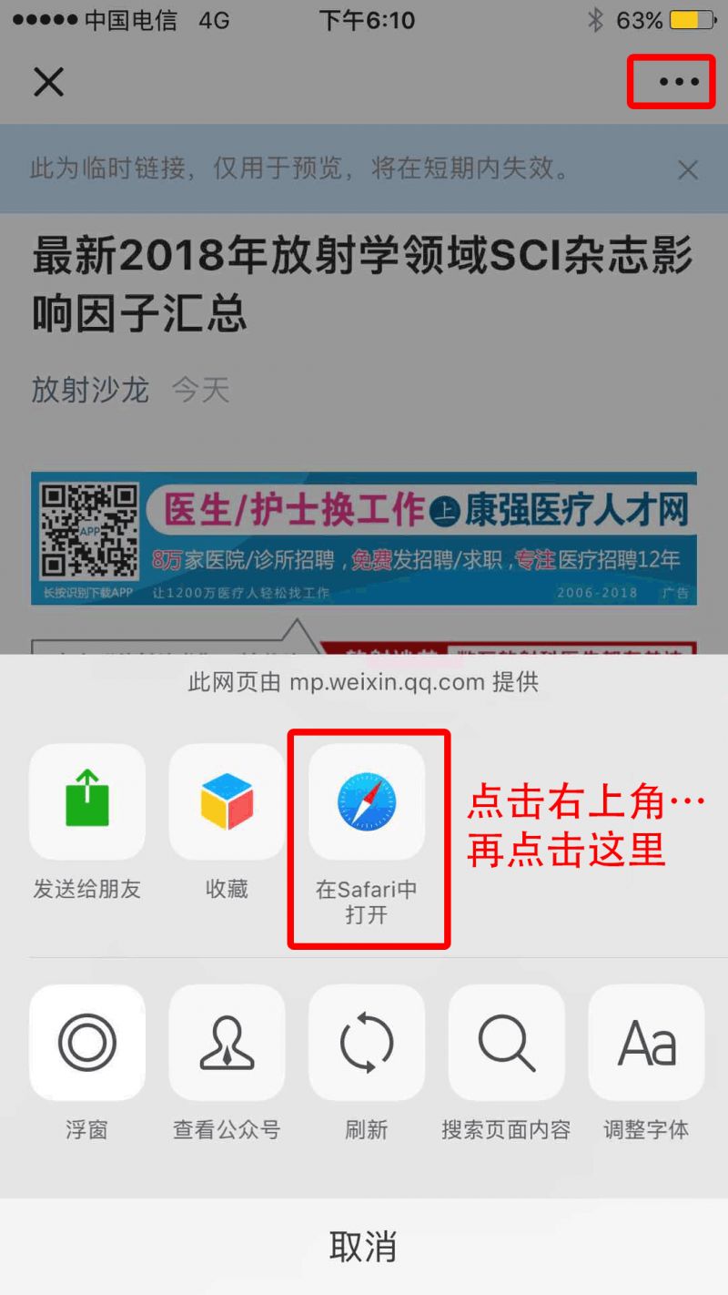阴茎纹身还有这用处？医生应该见识的22个奇葩病例