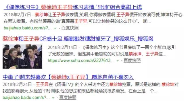 一个男团到底有多红，关键看他们粉丝撕的够不够凶？