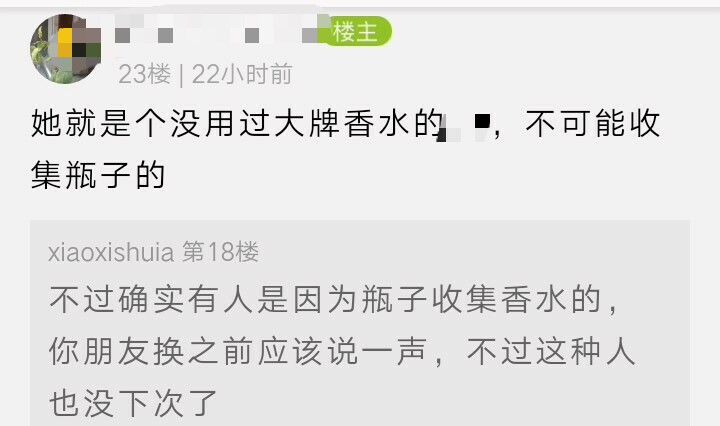 出国帮同事代购香水,因为这件事遭拒收!网友吵翻了