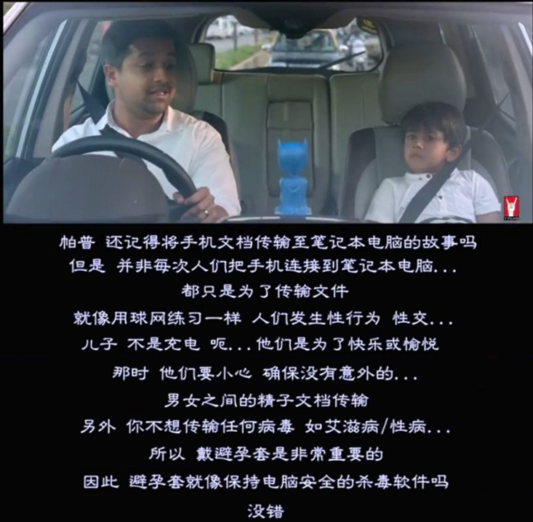 “爸爸，*慰自**是什么？”印度这部性教育片厉害了！